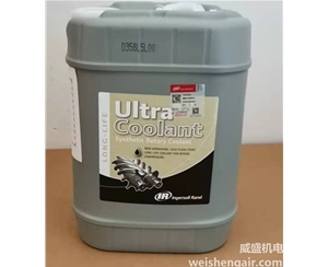 英格索兰超级冷却剂Ultrocoolant